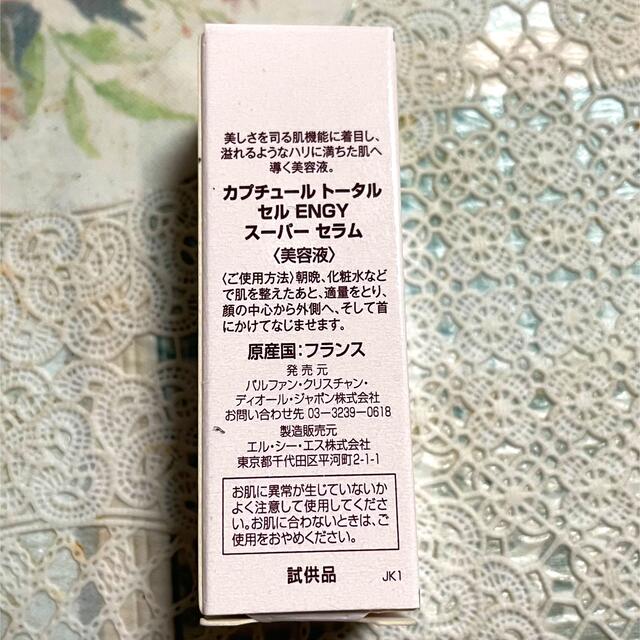 Dior(ディオール)のDior カプチュールトータルセルENGY スーパーセラム3ml  10本セット コスメ/美容のキット/セット(サンプル/トライアルキット)の商品写真