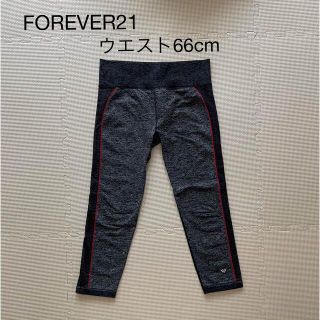 フォーエバートゥエンティーワン(FOREVER 21)の【専用】FOREVER21 ヨガレギンスパンツ　(ヨガ)