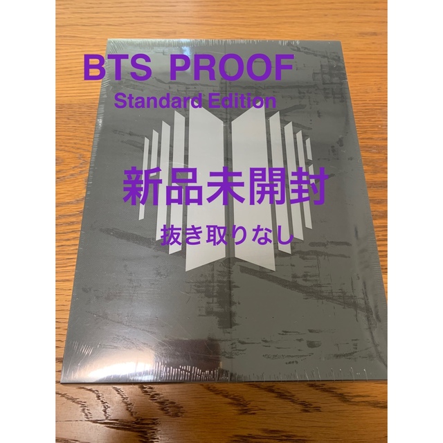 BTS  PROOF アルバム Standard Edition  新品未開封