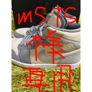 ナイキ(NIKE)のNike Air Jordan 1 Mid SE  Coconut Milk(スニーカー)