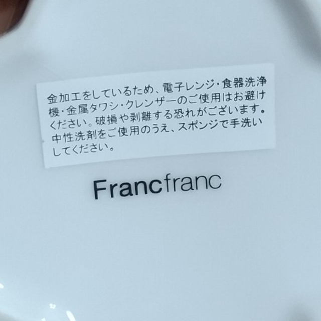 Francfranc(フランフラン)のフランフラン ティーポット カップセット インテリア/住まい/日用品のキッチン/食器(食器)の商品写真