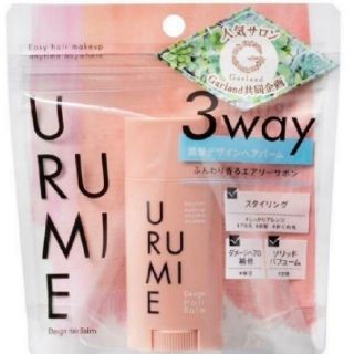 URUMIE　ウルミエ　デザインヘアバーム　エアリーサボン　クリーム　新品未開封(ヘアワックス/ヘアクリーム)