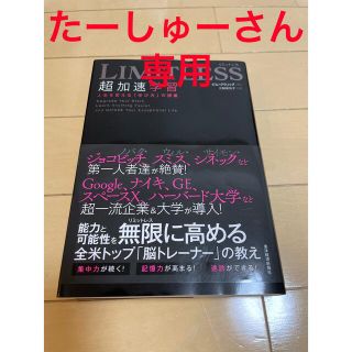 LIMITLESS(ビジネス/経済)