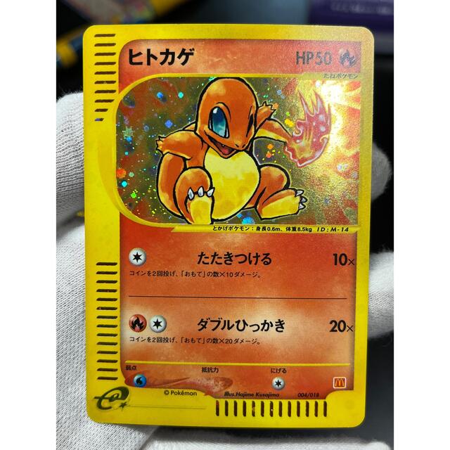 PSA8 ピカチュウ ミジュマル ヒバニー ニャビー ホロ プロモ