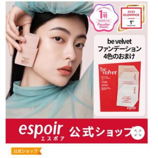 イニスフリー(Innisfree)のエスポア　espoir 下地　(化粧下地)