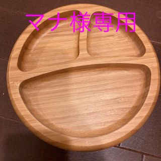 アヴァンシー　食器(食器)