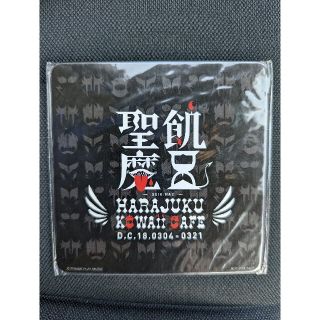 聖飢魔II　コースター　2016年kowaiicafe開店時の記念品(ミュージシャン)