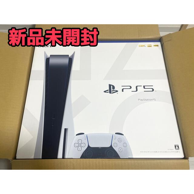 プレステ5 プレイステーション5 通常版 新品未使用 保証3年付き