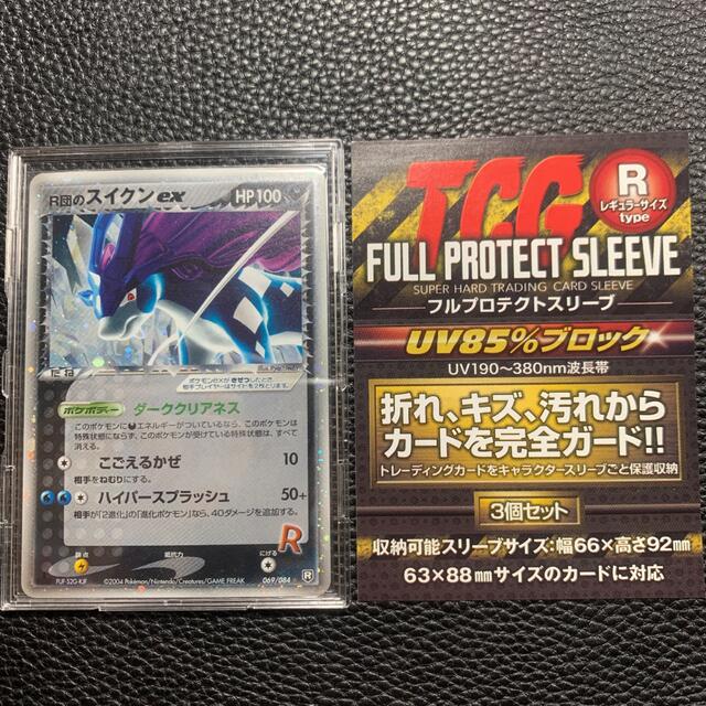 ポケモン - ポケモンカード R団のスイクン ex 極美品 希少の通販 by
