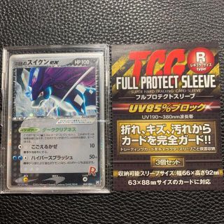 ポケモン - ポケモンカード R団のスイクン ex 極美品 希少の通販 by