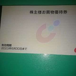 カワチ薬品 ☆株主優待☆ 5000円(ショッピング)