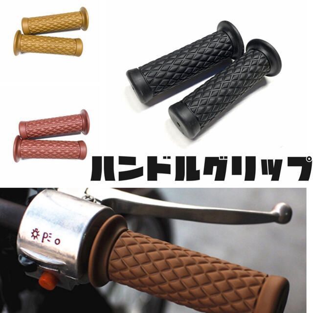 【左右セット】 汎用 ダイヤ ハンドル グリップ ゴム製 非貫通 22mm 自動車/バイクの自動車(汎用パーツ)の商品写真