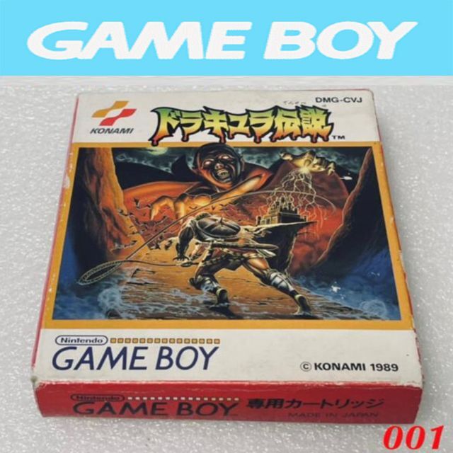 ゲームボーイ(ゲームボーイ)のドラキュラ伝説 [GB] 001 エンタメ/ホビーのゲームソフト/ゲーム機本体(携帯用ゲームソフト)の商品写真