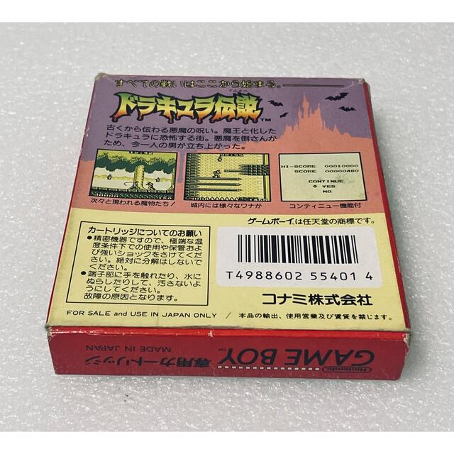 ゲームボーイ(ゲームボーイ)のドラキュラ伝説 [GB] 002 エンタメ/ホビーのゲームソフト/ゲーム機本体(携帯用ゲームソフト)の商品写真