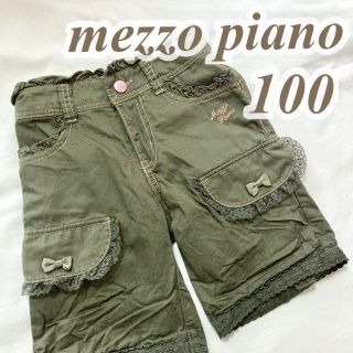 メゾピアノ(mezzo piano)の美品 mezzo piano ハーフパンツ 100サイズ(パンツ/スパッツ)