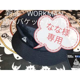 ワークマン(WORKMAN)の新品　WORKMAN　イージス防水バケットハット　ブラック(ハット)