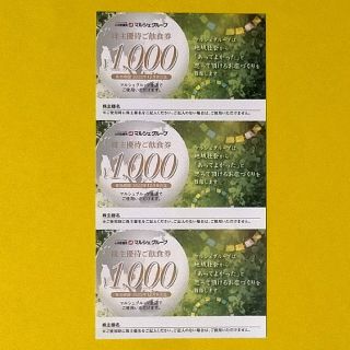 マルシェ株主優待券   3000円 分(レストラン/食事券)