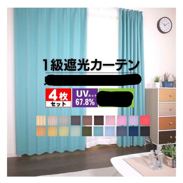 カーテン インテリア/住まい/日用品のカーテン/ブラインド(カーテン)の商品写真