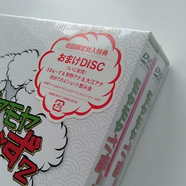 新品未開封】モヤモヤさまぁ～ず2 DVD-BOX(Vol.20,Vol.21)の通販 by