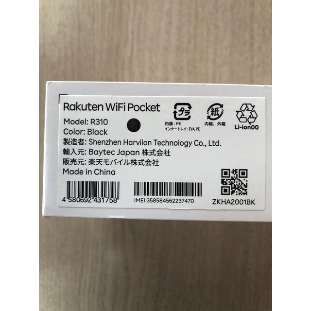 Rakuten(ラクテン)の楽天ポケットWiFi スマホ/家電/カメラのスマートフォン/携帯電話(その他)の商品写真