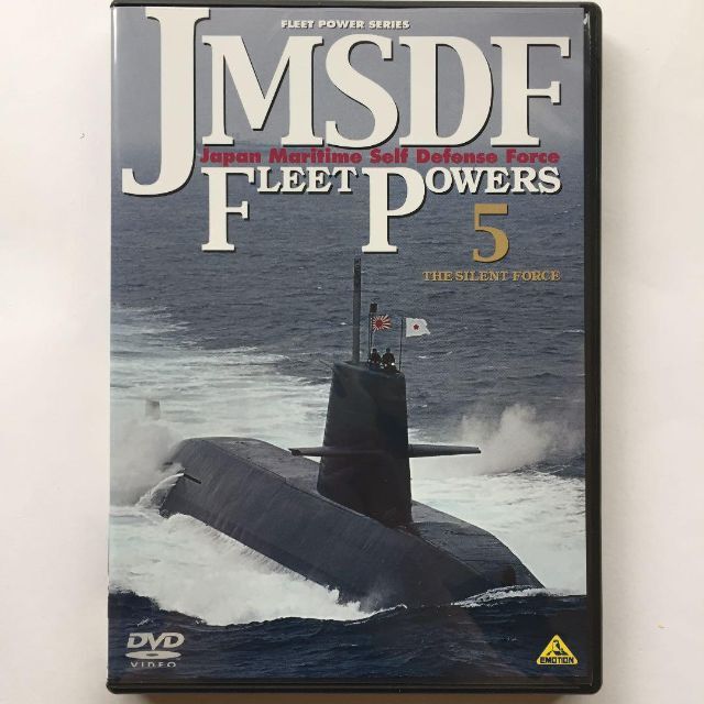JMSDF FLEET POWERS 海上自衛隊の防衛力　海上自衛隊潜水艦隊 エンタメ/ホビーのDVD/ブルーレイ(その他)の商品写真