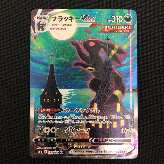 品質検査済 ポケモン Sa Hr ポケモンカード ブラッキーvmax シングルカード Malembe Org