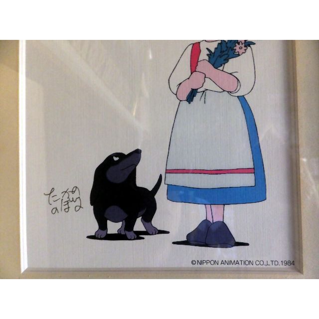 豪華本格額装】牧場の少女カトリ 高野登氏の直筆原画 特典貴重の 豪華本格額装】牧場の少女カトリ 高野登氏の直筆原画 特典貴重の