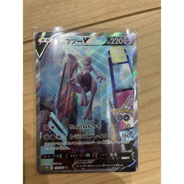 ミュウツーV SA アルセウスVsa 華麗 8820円引き www.gold-and-wood.com