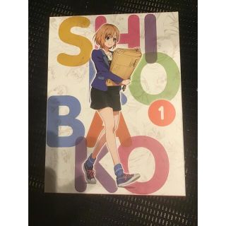 shirobako プレミアムエディション vol.1(アニメ)