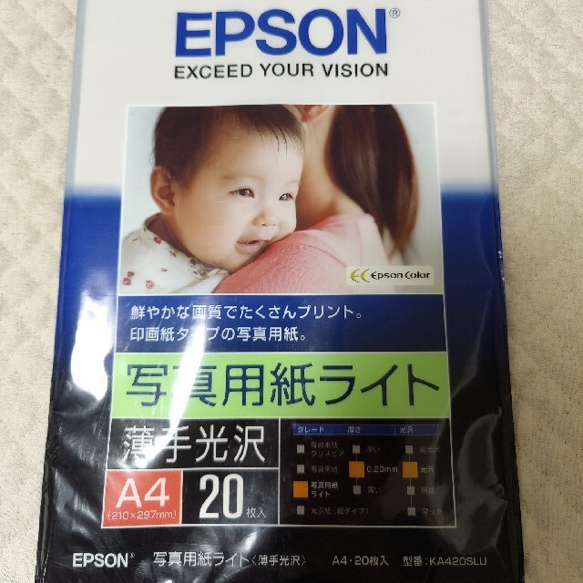 EPSON(エプソン)のエプソン 写真用紙ライト 薄手光沢 A4サイズ KA420SLU(20枚入) インテリア/住まい/日用品のオフィス用品(その他)の商品写真