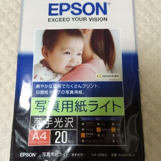 エプソン(EPSON)のエプソン 写真用紙ライト 薄手光沢 A4サイズ KA420SLU(20枚入)(その他)