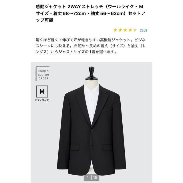 UNIQLO(ユニクロ)のUNIQLO ユニクロ 感動ジャケット M 感動パンツ 76 セットアップ 黒 メンズのスーツ(セットアップ)の商品写真