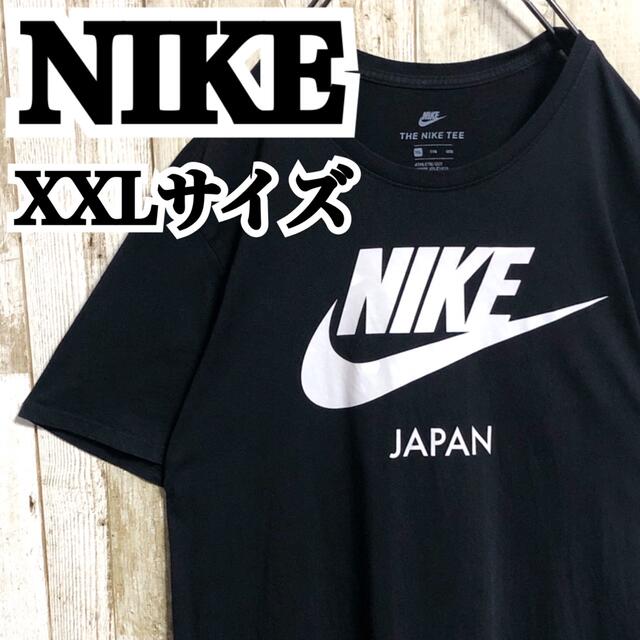 NIKE(ナイキ)のナイキ NIKE JAPAN 表記XXL ビッグロゴ ブラック Tシャツ メンズのトップス(Tシャツ/カットソー(半袖/袖なし))の商品写真