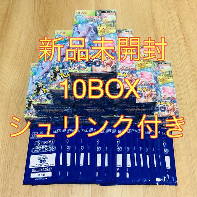 ポケモンカード ポケモンGO 新品未開封 10BOX