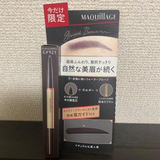 マキアージュ(MAQuillAGE)のマキアージュ ダブルブロークリエーター（ペンシル）限定セット H3 GY921(アイブロウペンシル)