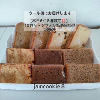 jamcookie８｜フリマアプリ ラクマ