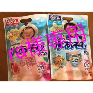 ユニチャーム(Unicharm)の【ra様専用】水あそびパンツ(水着)