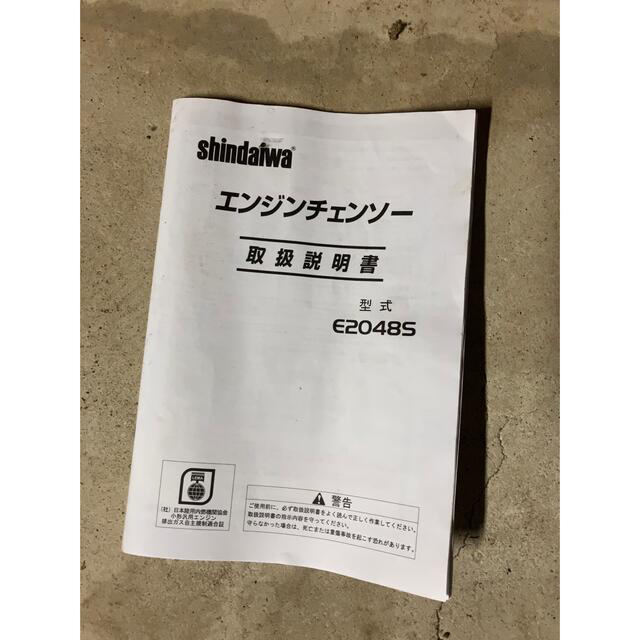 E2048s 50ccエンジンチェーンソー - nayaabhaandi.com