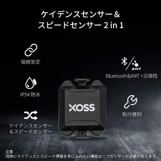 未使用品　XOSS　ケイデンス・スピード センサー　ANT+　Garmin対応(その他)