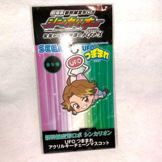 セガ(SEGA)の大空レイ シンカリオン UFOつままれアクリルキーチェーンマスコット (キーホルダー)