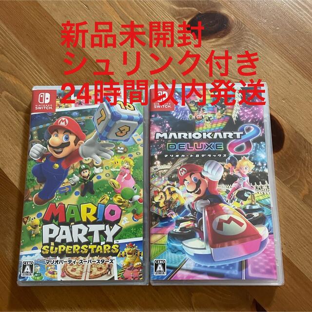 【Switch】マリオパーティ マリオカート8デラックス　2本セット