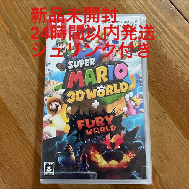 【Switch】 スーパーマリオ 3Dワールド＋フューリーワールド　新品未開封