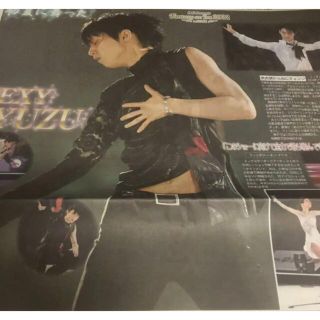 羽生結弦 サンスポ 新聞(印刷物)