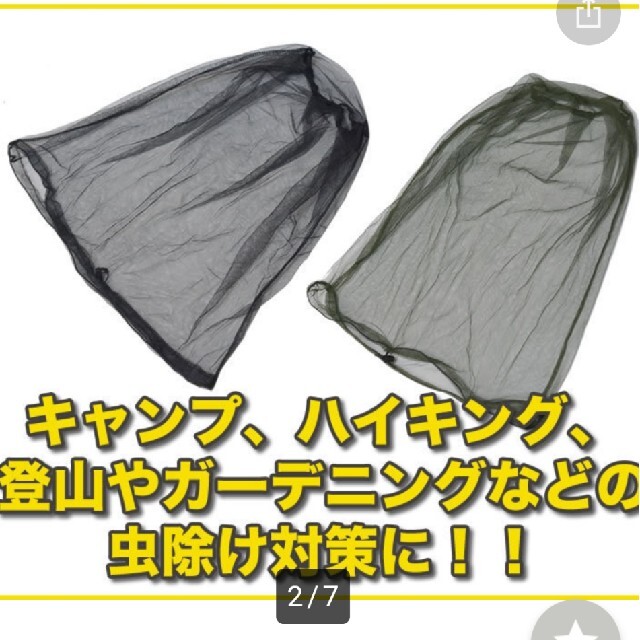 虫よけネット　黒　専用収納袋付き スポーツ/アウトドアのスポーツ/アウトドア その他(その他)の商品写真