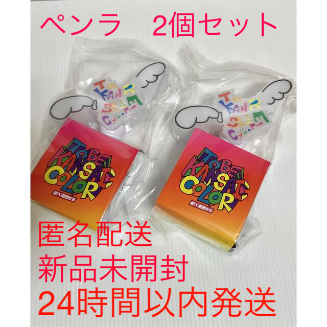 新品未開封 ジャニーズWEST ペンライト ドームツアー 2個セット 新品未開封 ジャニーズWEST ペンライト ドームツアー 2個セット