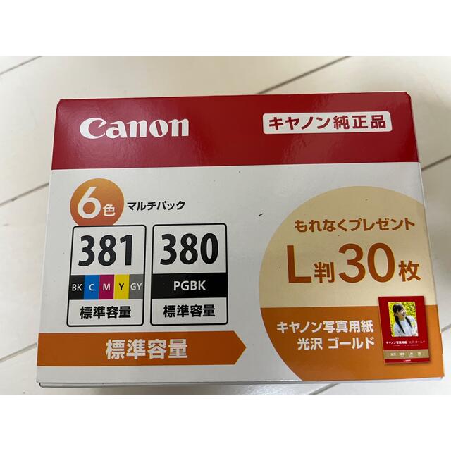 Canon 純正インクタンク (BCI-381+380) 新品