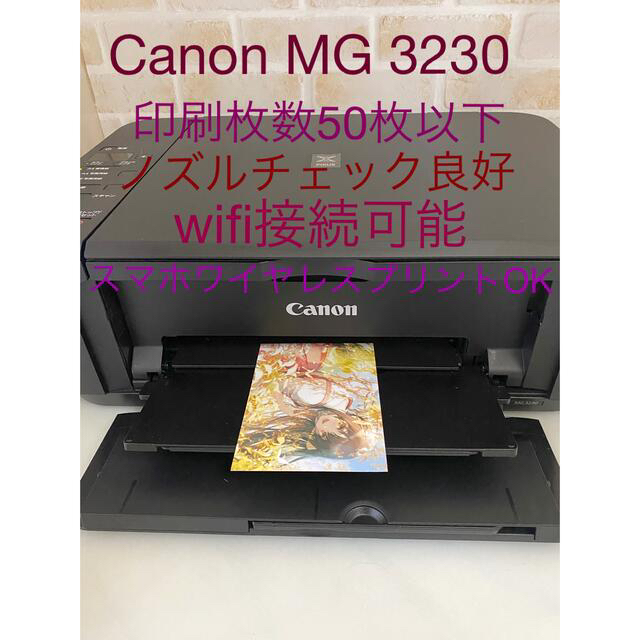 プリンター　Canon MG 3230‼️