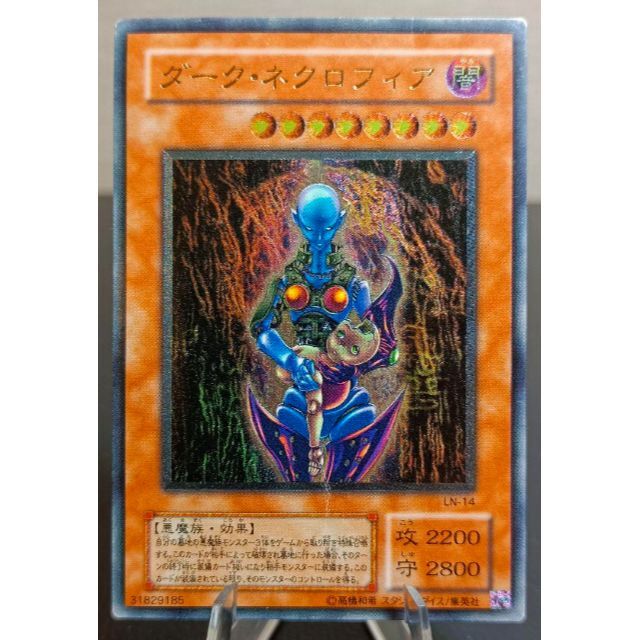 遊戯王　ダーク・ネクロフィア　レリーフ　アルティメットレア　初期　美品