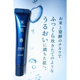 コーセー(KOSE)のKOSE　米肌　肌潤改善エッセンス 14日分　お試し　サンプル化粧品(美容液)