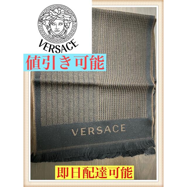 Versaceマフラー